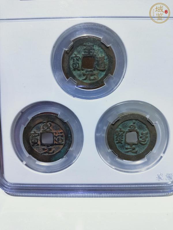 古玩錢幣清·錢幣兩套真品鑒賞圖