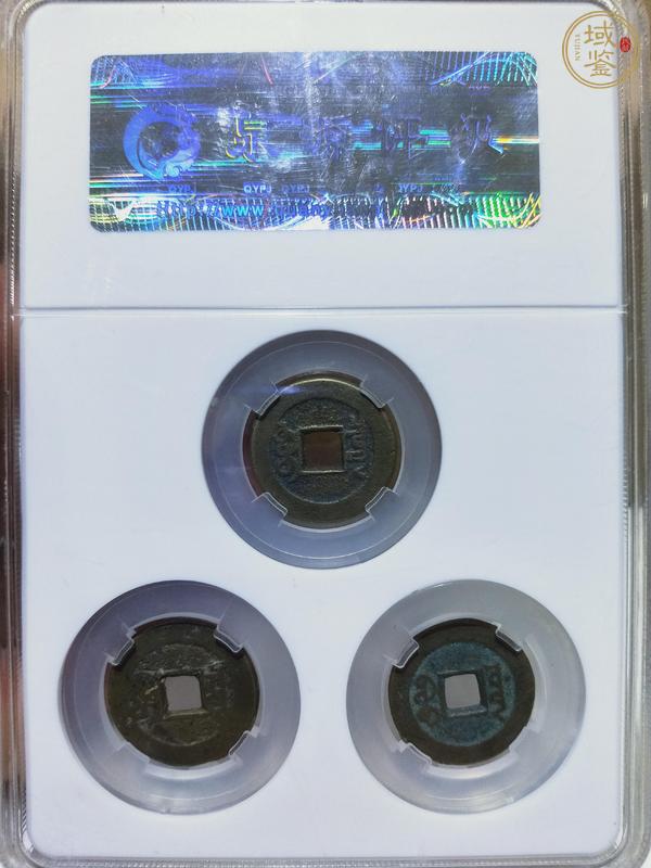 古玩錢幣清·錢幣兩套真品鑒賞圖