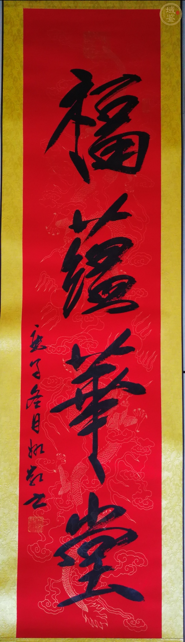 古玩字畫姚凱 書(shū)法真品鑒賞圖