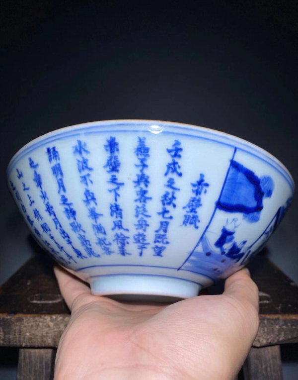 古玩陶瓷(已保真帶證書)赤壁賦青花大碗拍賣,當(dāng)前價格12888元
