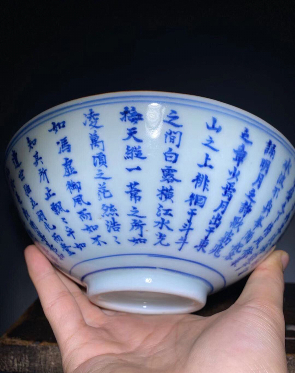 古玩陶瓷(已保真帶證書)赤壁賦青花大碗拍賣,當(dāng)前價格12888元