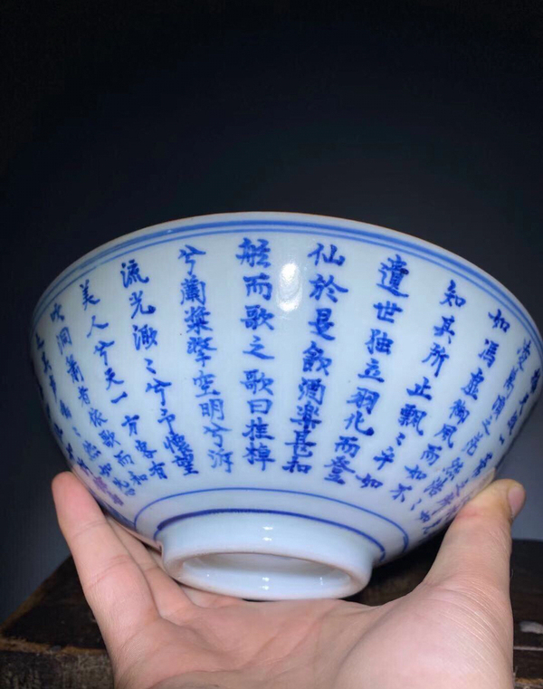 古玩陶瓷(已保真帶證書)赤壁賦青花大碗拍賣,當(dāng)前價格12888元