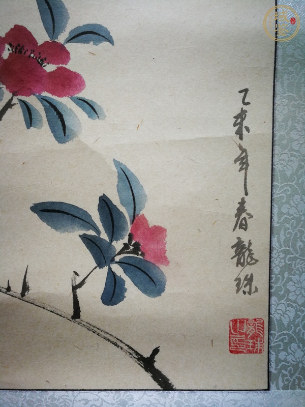 古玩字畫龍珠 花卉圖真品鑒賞圖