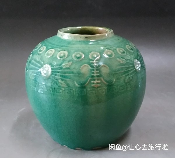 古玩陶瓷綠釉印花罐拍賣,當前價格1200元