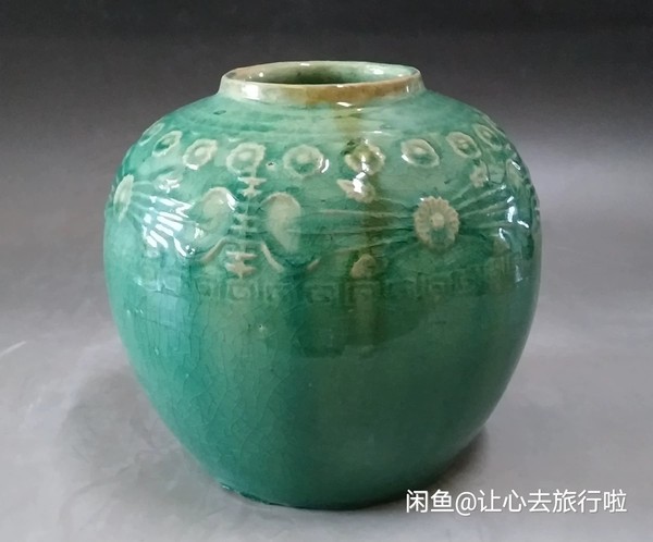 古玩陶瓷綠釉印花罐拍賣,當前價格1200元