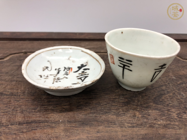 古玩陶瓷民國(guó)杯盤(pán)真品鑒賞圖