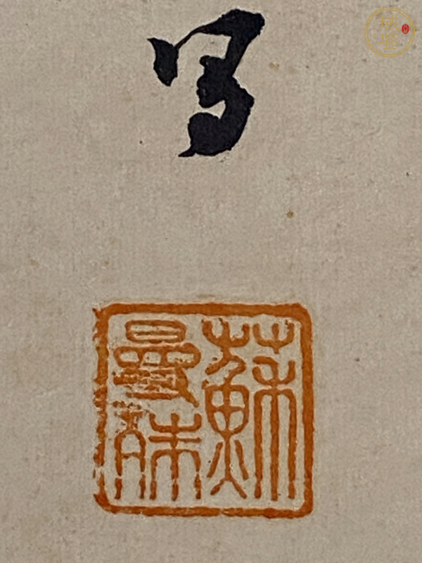 古玩字畫(huà)葉曼殊觀音真品鑒賞圖