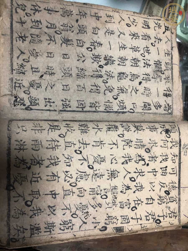 古玩字畫古書真品鑒賞圖