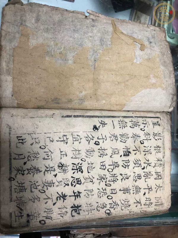 古玩字畫古書真品鑒賞圖