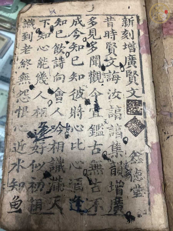 古玩字畫古書真品鑒賞圖