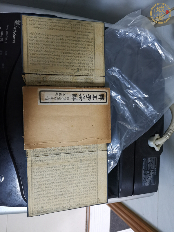 古玩字畫古書真品鑒賞圖