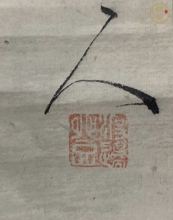 古玩字畫(huà)渡邊華山人物真品鑒賞圖