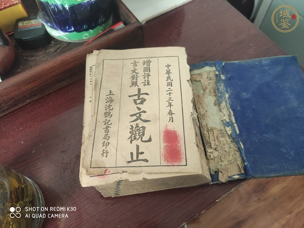 古玩舊書(shū)真品鑒賞圖