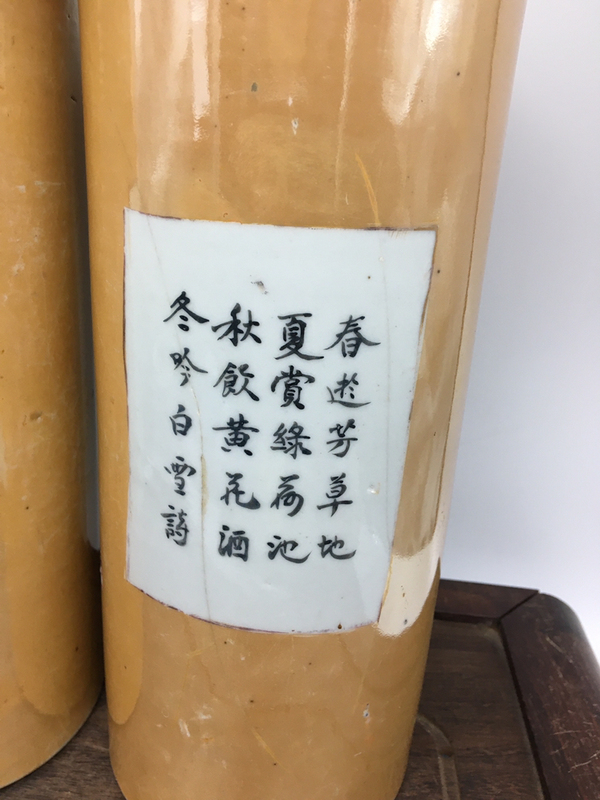 古玩陶瓷（已實物鑒真)花卉紋開窗帽筒一對拍賣，當(dāng)前價格888元