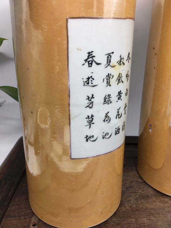 古玩陶瓷（已實物鑒真)花卉紋開窗帽筒一對拍賣，當(dāng)前價格888元