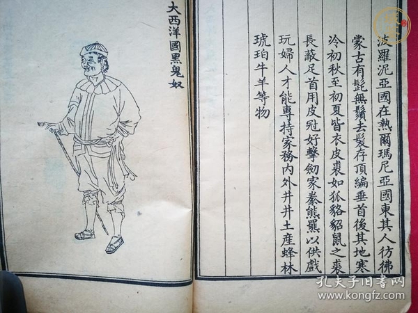 古玩古書(shū)真品鑒賞圖