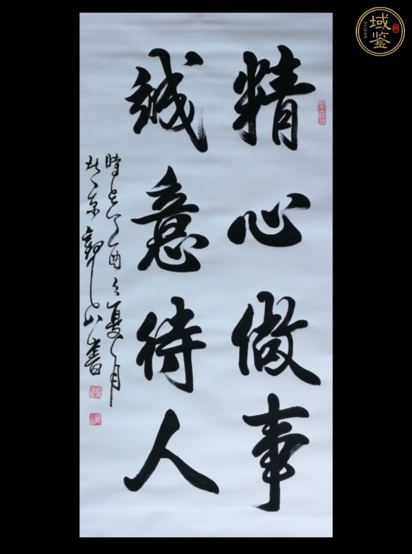 古玩字畫觀山 書法真品鑒賞圖