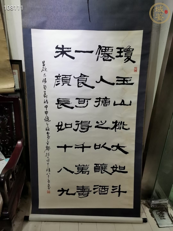 古玩字畫孫其峰《隸書》真品鑒賞圖