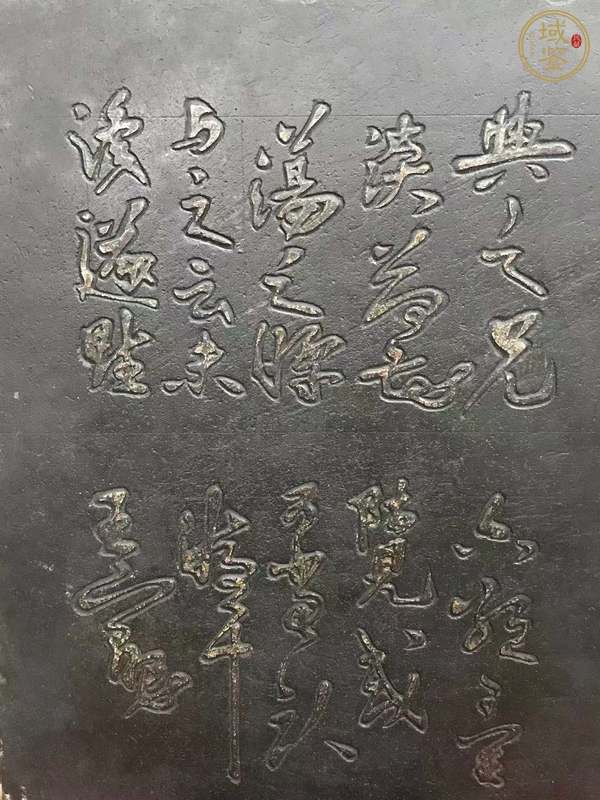 古玩字畫刻石真品鑒賞圖