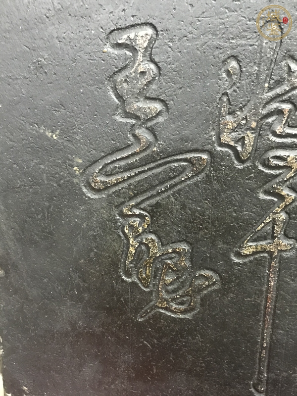 古玩字畫刻石真品鑒賞圖