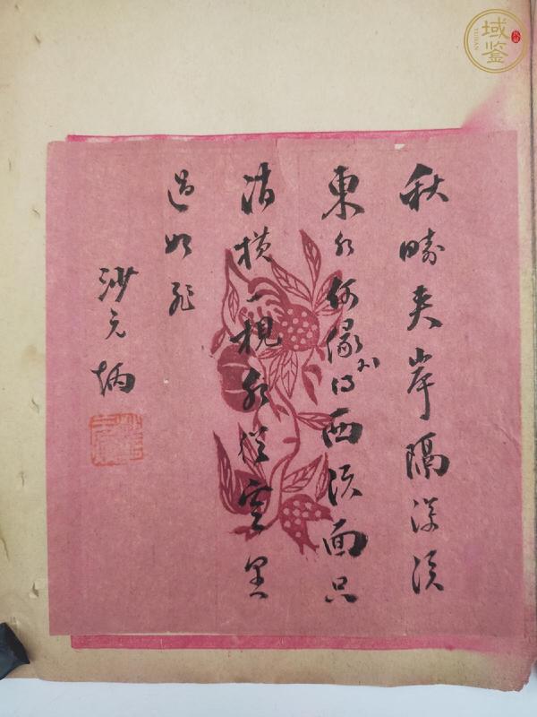 古玩字畫沙元炳詩箋真品鑒賞圖