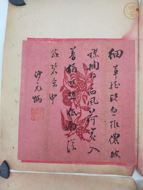 古玩字畫沙元炳詩箋真品鑒賞圖