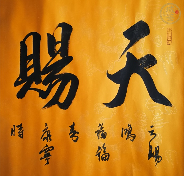 古玩字畫(huà)觀山 書(shū)法真品鑒賞圖