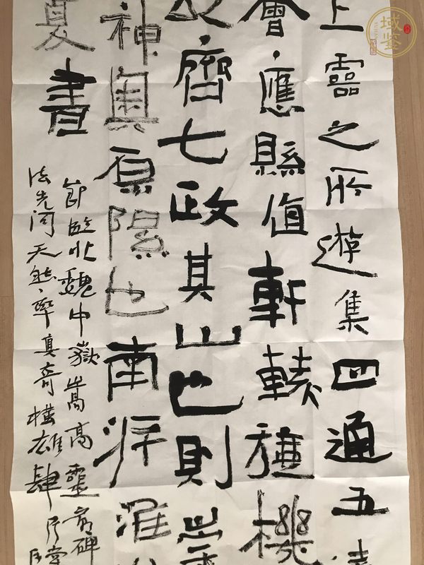 古玩字畫(huà)洪厚甜書(shū)法真品鑒賞圖