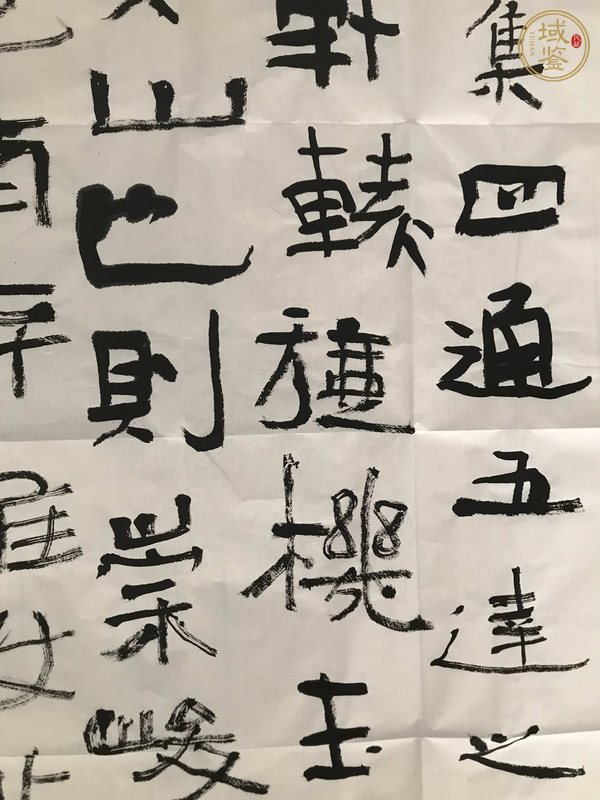 古玩字畫(huà)洪厚甜書(shū)法真品鑒賞圖