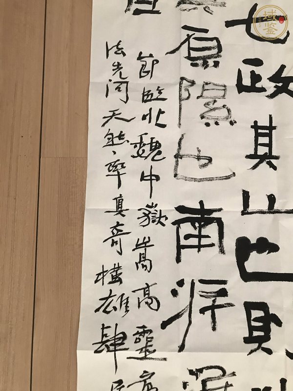 古玩字畫(huà)洪厚甜書(shū)法真品鑒賞圖