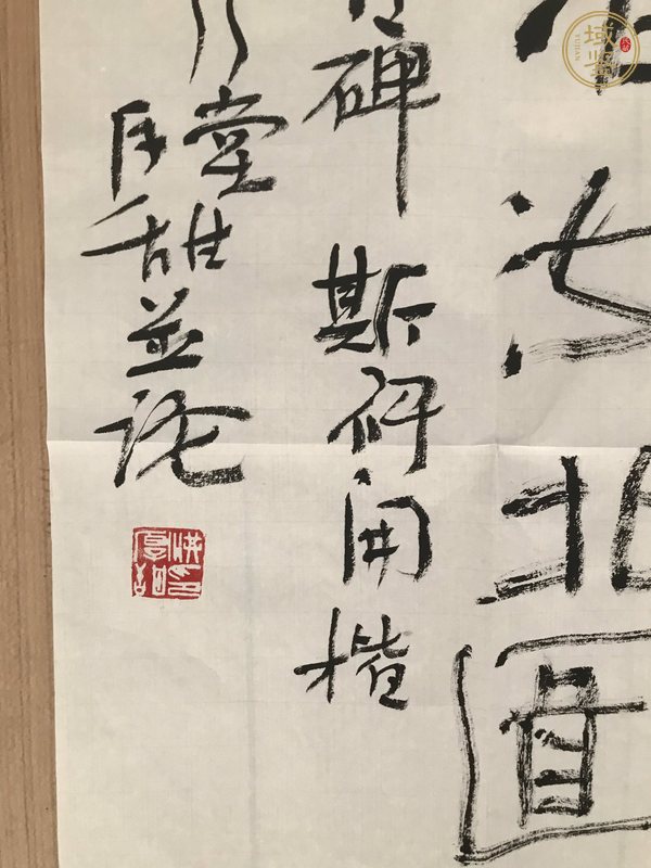 古玩字畫(huà)洪厚甜書(shū)法真品鑒賞圖