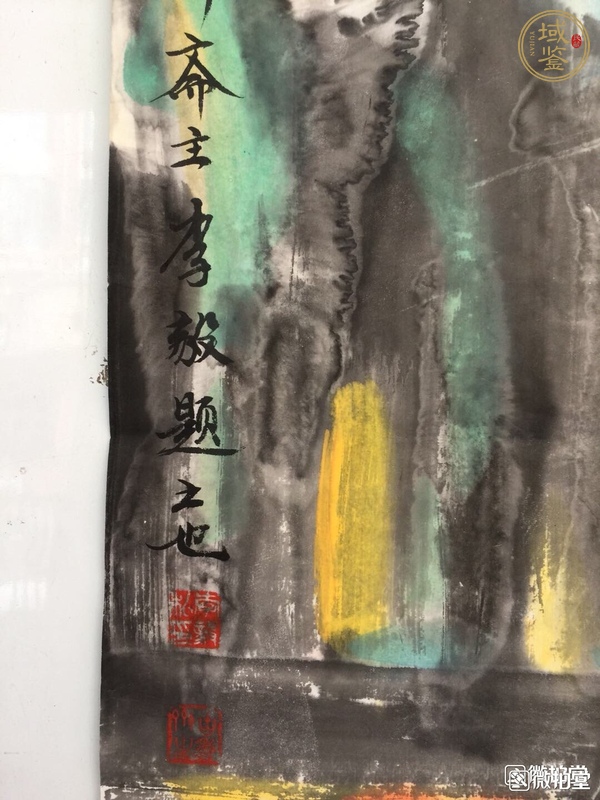 古玩字畫國(guó)畫作品真品鑒賞圖