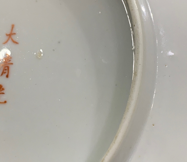 古玩陶瓷清光緒粉彩細路龍鳳紋盤拍賣,當前價格29800元