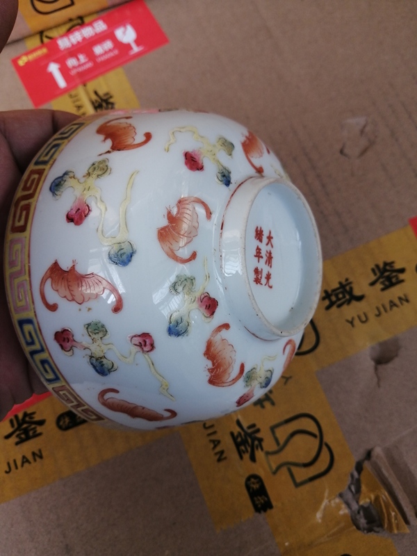 古玩粉彩碗拍賣，當前價格4660元