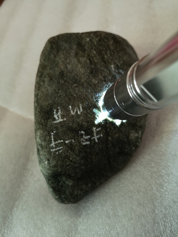 古玩玉器翡翠原石拍賣,當(dāng)前價(jià)格567元