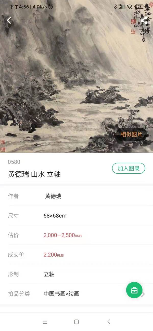 古玩字畫(huà)中美協(xié)會(huì)員黃德瑞老師雨后 漓江圖手工原裱立軸拍賣，當(dāng)前價(jià)格1288元