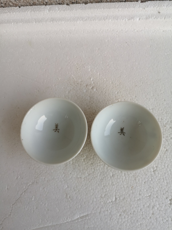 古玩陶瓷喜上眉梢碗拍賣,當前價格260元