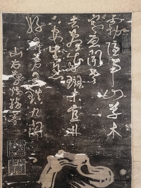 古玩字畫清代.指書拓片拍賣，當(dāng)前價(jià)格2860元