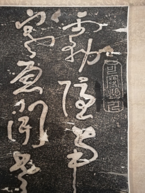 古玩字畫清代.指書拓片拍賣，當(dāng)前價(jià)格2860元