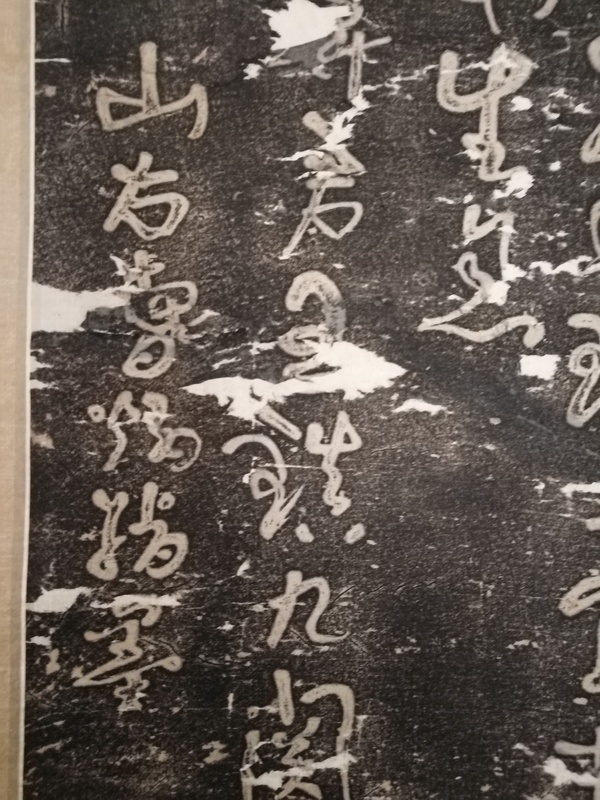 古玩字畫清代.指書拓片拍賣，當(dāng)前價(jià)格2860元