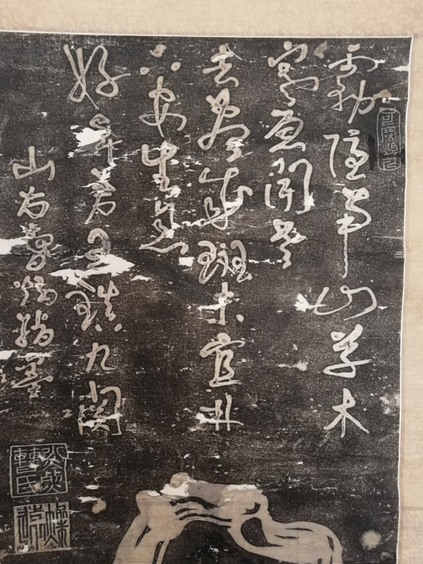 古玩字畫清代.指書拓片拍賣，當(dāng)前價(jià)格2860元