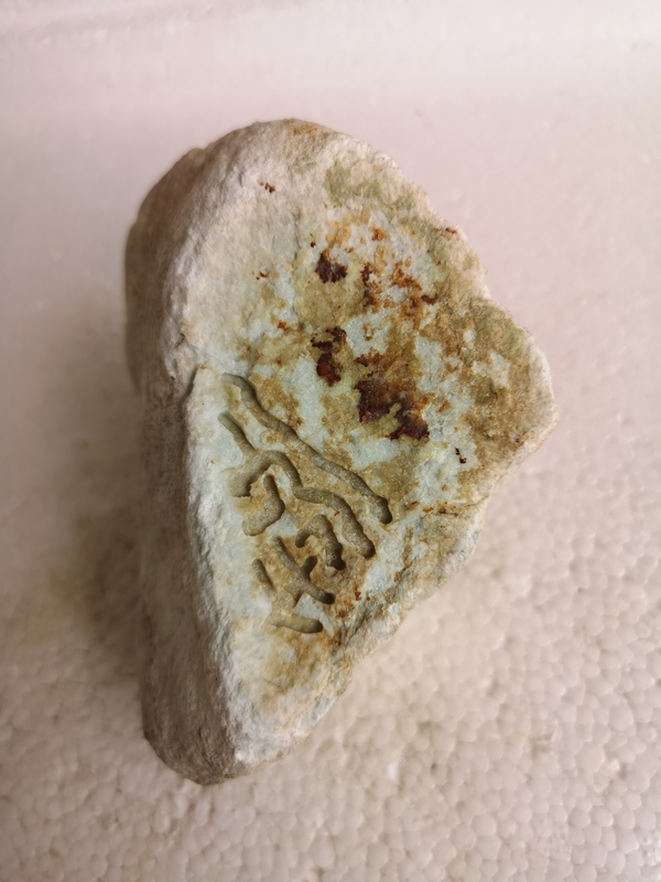 古玩玉器翡翠原石拍賣,當前價格550元
