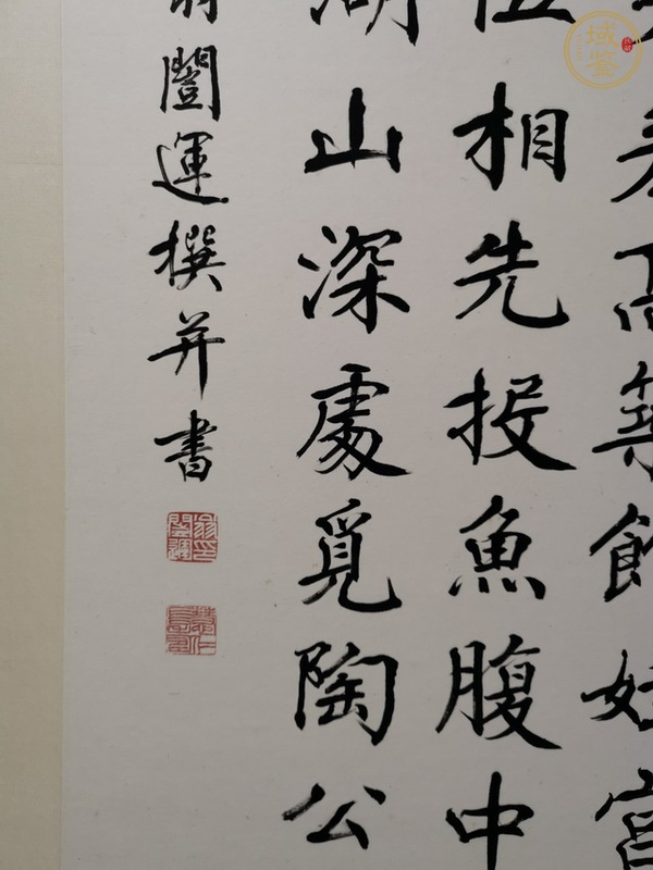 古玩字畫翁闿運書法真品鑒賞圖