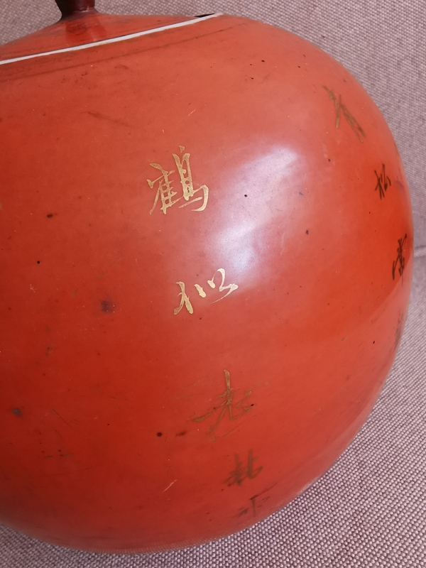 古玩陶瓷**紅描金松鶴紋西瓜罐拍賣，當(dāng)前價(jià)格4000元