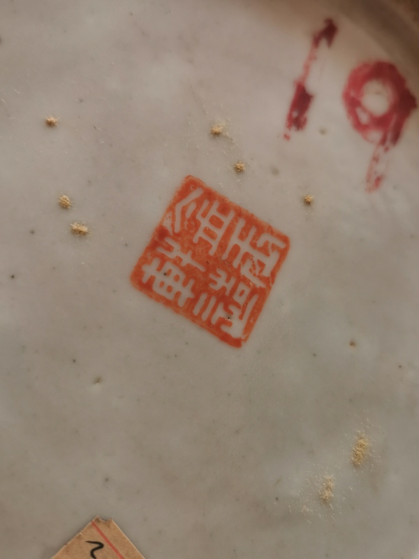 古玩陶瓷**紅描金松鶴紋西瓜罐拍賣,當前價格4000元