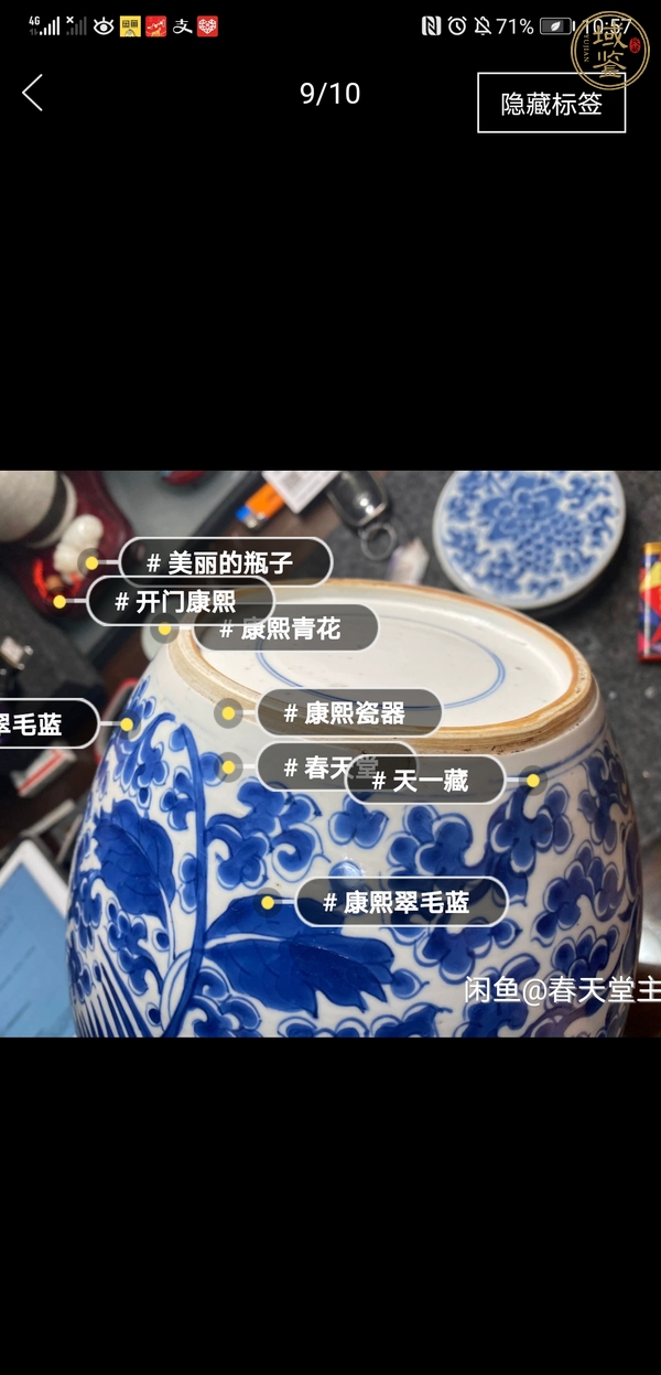 古玩陶瓷康熙 青花罐真品鑒賞圖