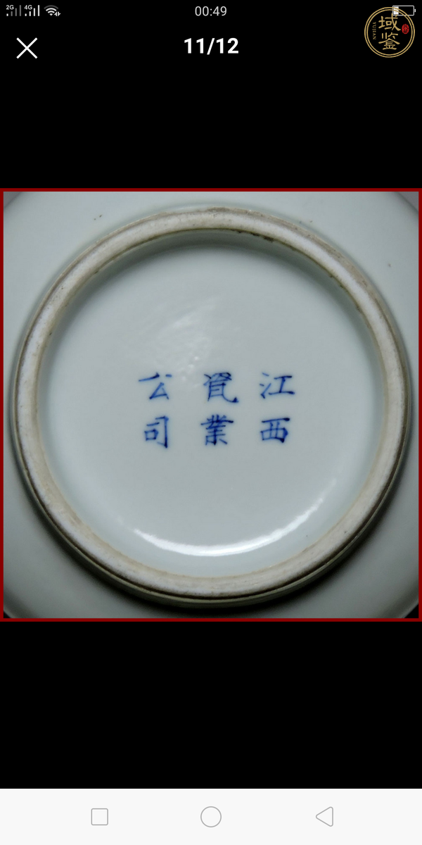 古玩陶瓷青花粉彩蝴蝶紋茶壺真品鑒賞圖