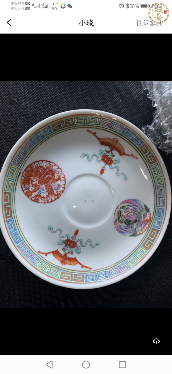 古玩陶瓷粉彩器真品鑒賞圖