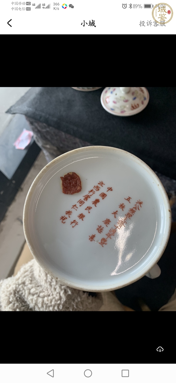 古玩陶瓷粉彩器真品鑒賞圖