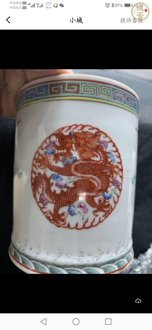 古玩陶瓷粉彩器真品鑒賞圖